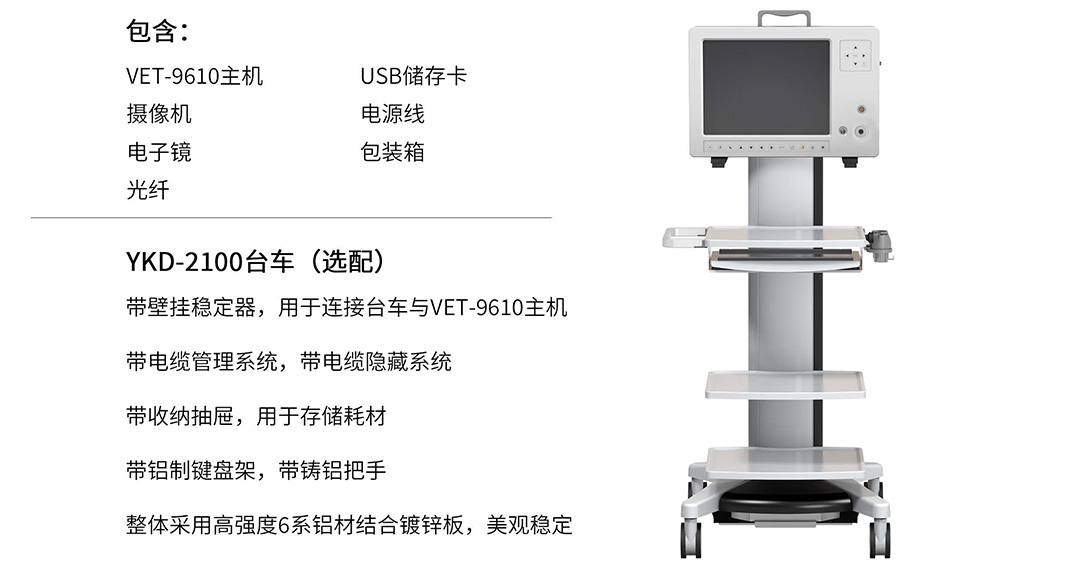 動物支氣管鏡 VET-9610