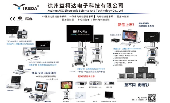 益柯達與您相約第88屆中國國際醫療器械博覽會(秋季)